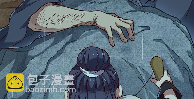 🍜倚天屠龙记 第四十二话 盲医治瞎马 第42页