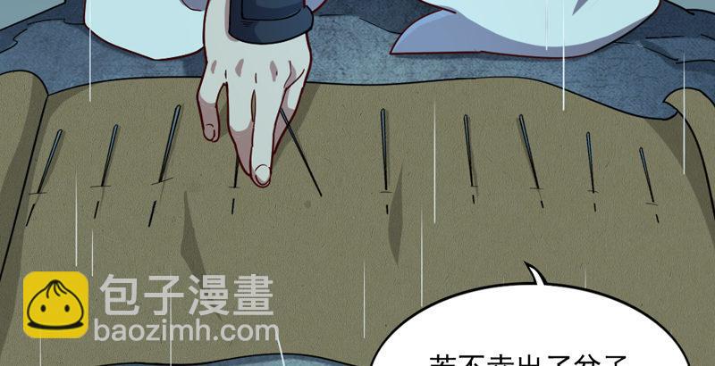 🍜倚天屠龙记 第四十二话 盲医治瞎马 第48页