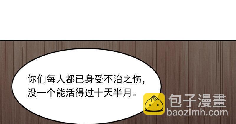 🍜倚天屠龙记 第四十四话 见死不救 第11页