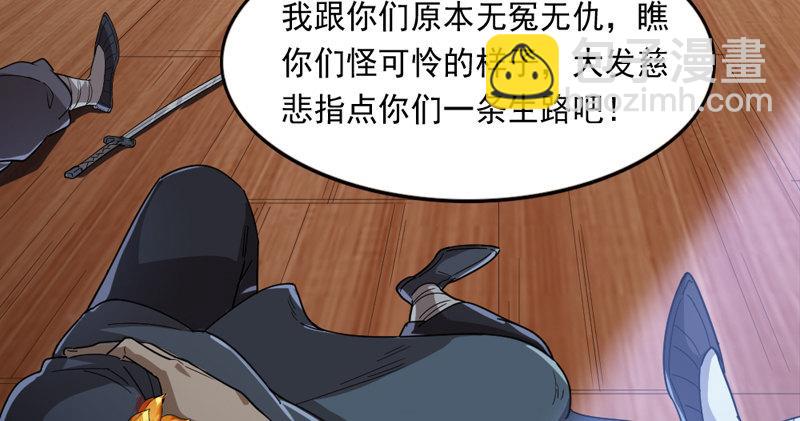 🍜倚天屠龙记 第四十四话 见死不救 第13页