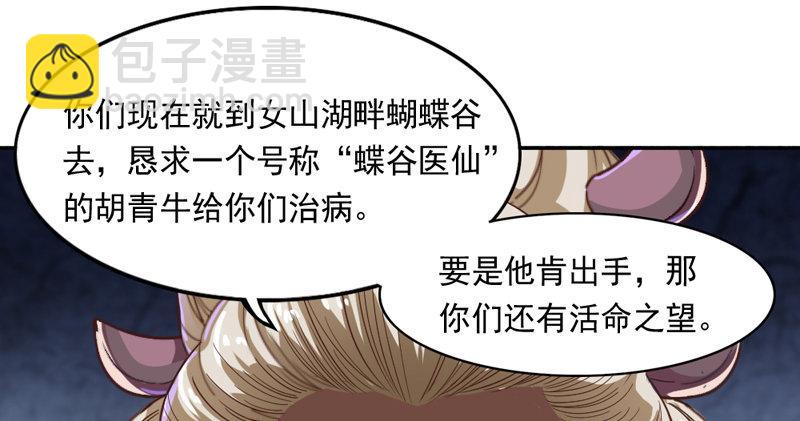 🍜倚天屠龙记 第四十四话 见死不救 第16页