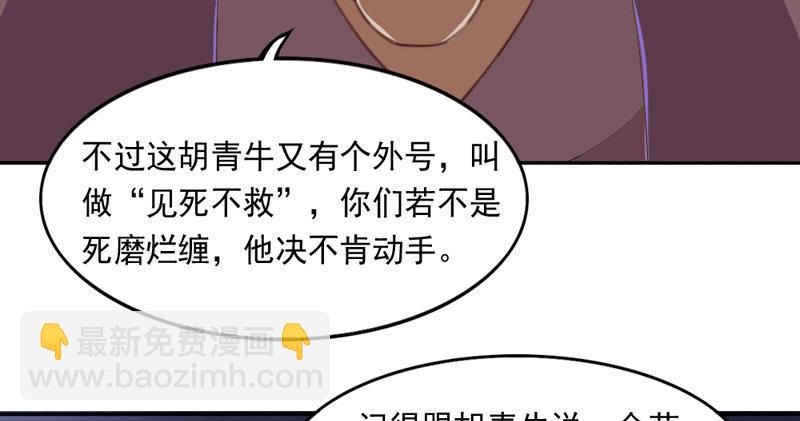 🍜倚天屠龙记 第四十四话 见死不救 第18页