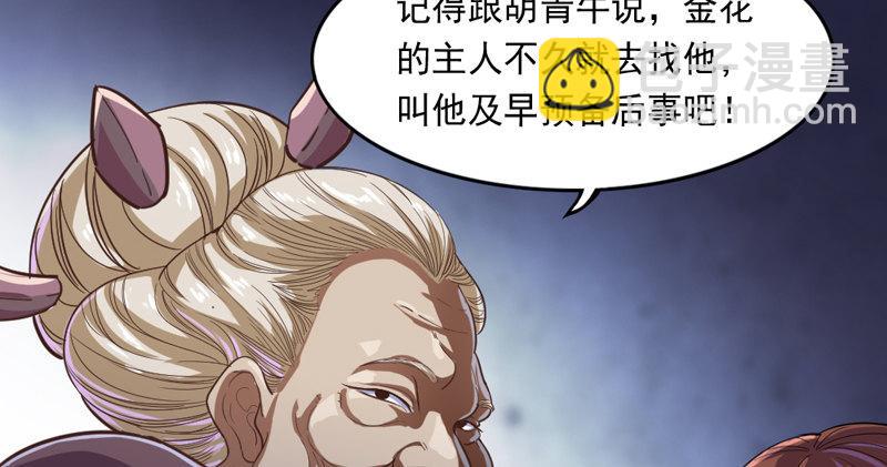 🍜倚天屠龙记 第四十四话 见死不救 第19页
