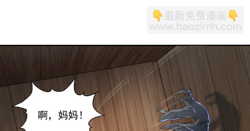 🍜倚天屠龙记 第四十四话 见死不救 第2页