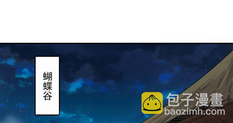 🍜倚天屠龙记 第四十四话 见死不救 第21页