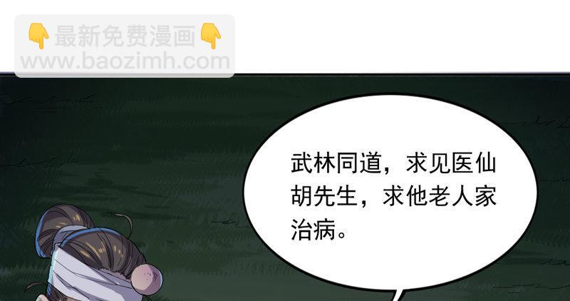 🍜倚天屠龙记 第四十四话 见死不救 第30页
