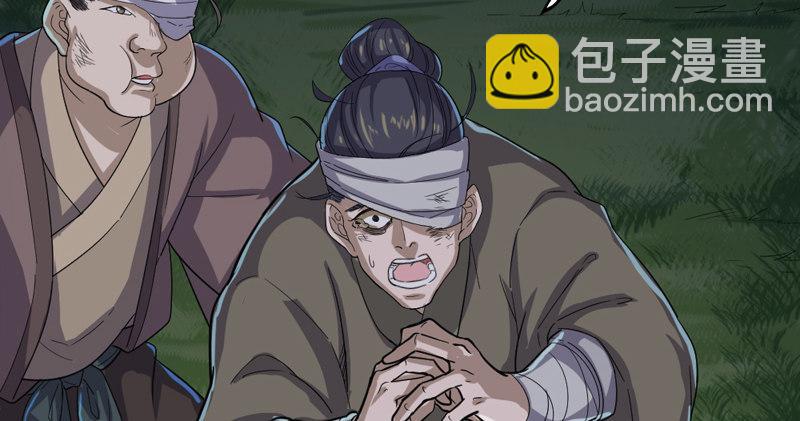 🍜倚天屠龙记 第四十四话 见死不救 第31页