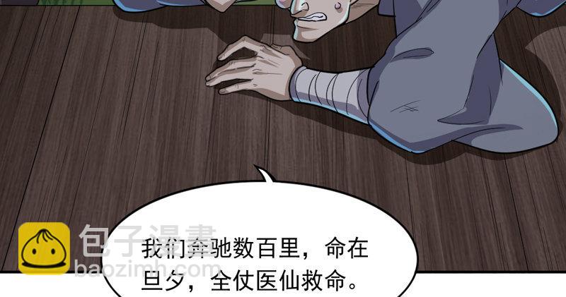 🍜倚天屠龙记 第四十四话 见死不救 第33页