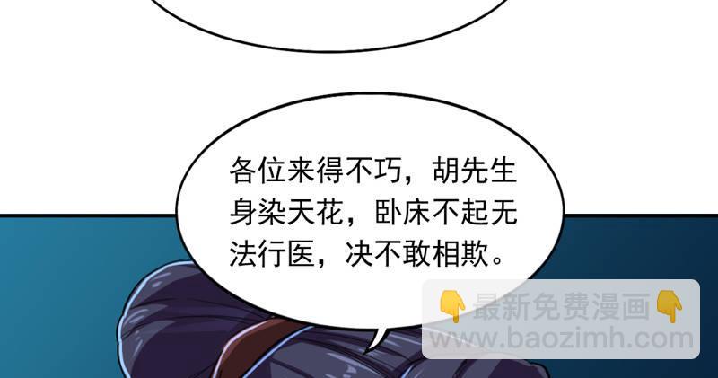 🍜倚天屠龙记 第四十四话 见死不救 第34页
