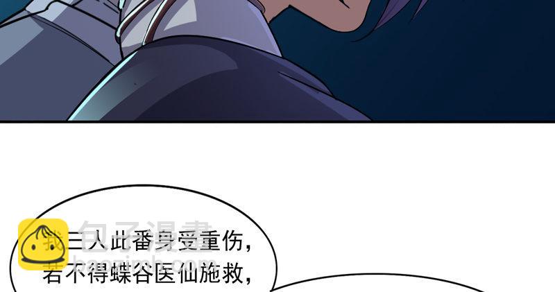 🍜倚天屠龙记 第四十四话 见死不救 第36页