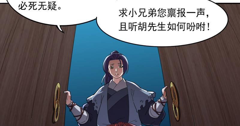 🍜倚天屠龙记 第四十四话 见死不救 第37页