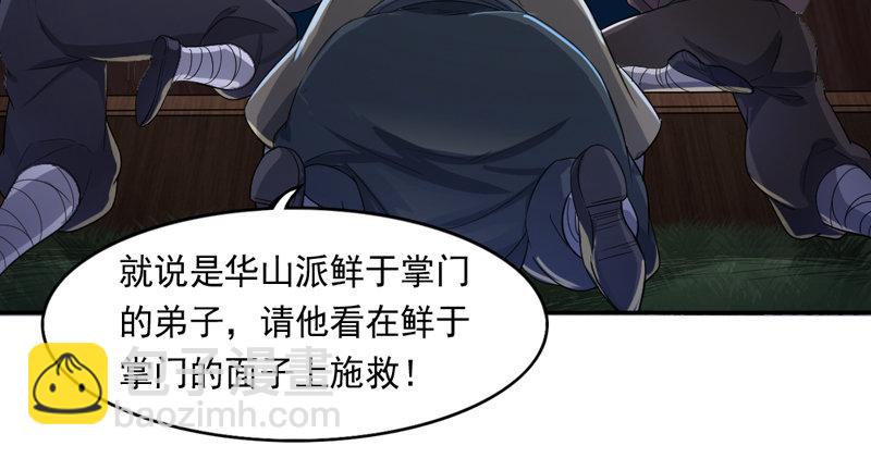 🍜倚天屠龙记 第四十四话 见死不救 第39页