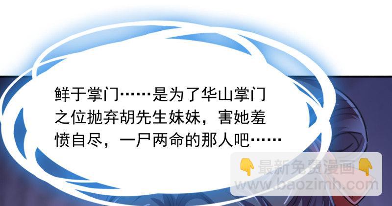 🍜倚天屠龙记 第四十四话 见死不救 第40页