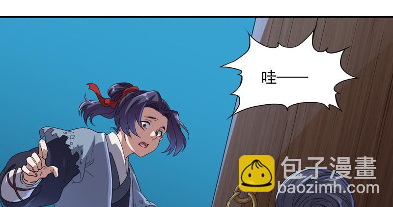 🍜倚天屠龙记 第四十四话 见死不救 第43页