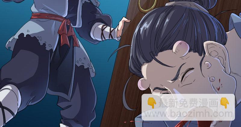 🍜倚天屠龙记 第四十四话 见死不救 第44页