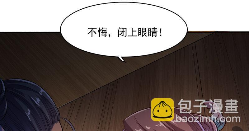 🍜倚天屠龙记 第四十四话 见死不救 第5页