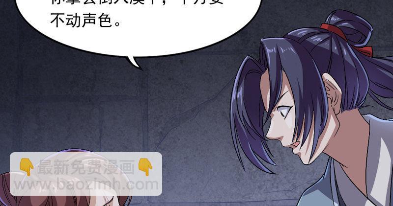 🍜倚天屠龙记 第四十六话 毒仙，医仙 第16页