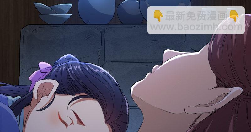 🍜倚天屠龙记 第四十六话 毒仙，医仙 第28页