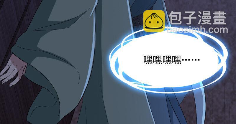 🍜倚天屠龙记 第四十六话 毒仙，医仙 第36页