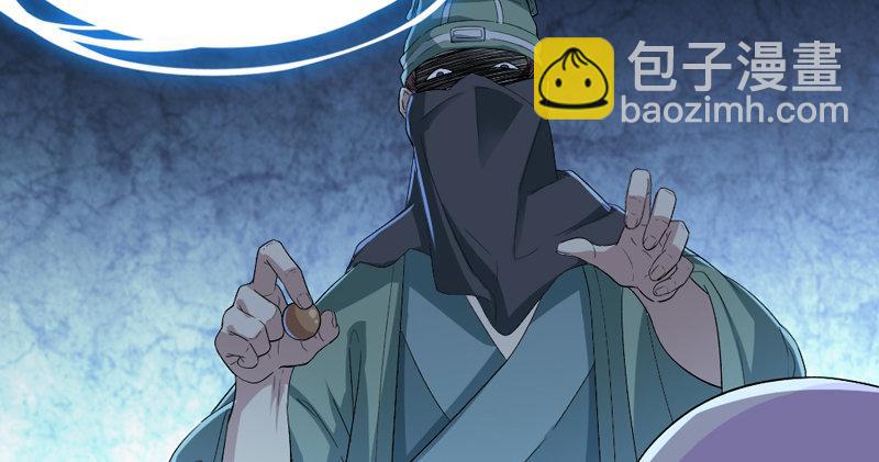 🍜倚天屠龙记 第四十六话 毒仙，医仙 第41页