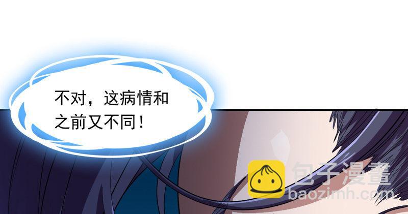 🍜倚天屠龙记 第四十六话 毒仙，医仙 第5页