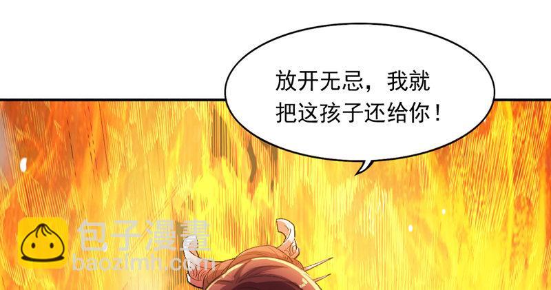 🍜倚天屠龙记 第四十八话 倚天出鞘 第2页