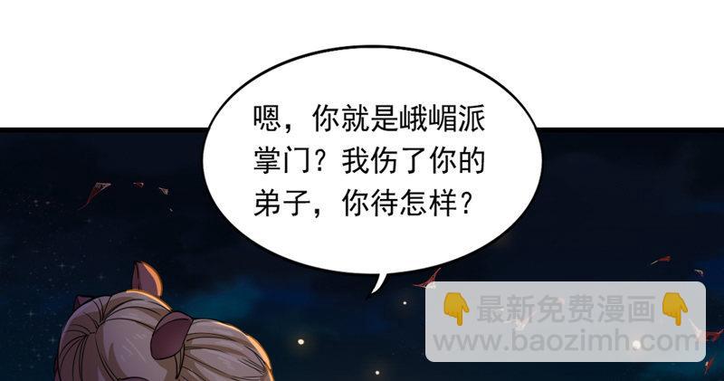 🍜倚天屠龙记 第四十八话 倚天出鞘 第21页