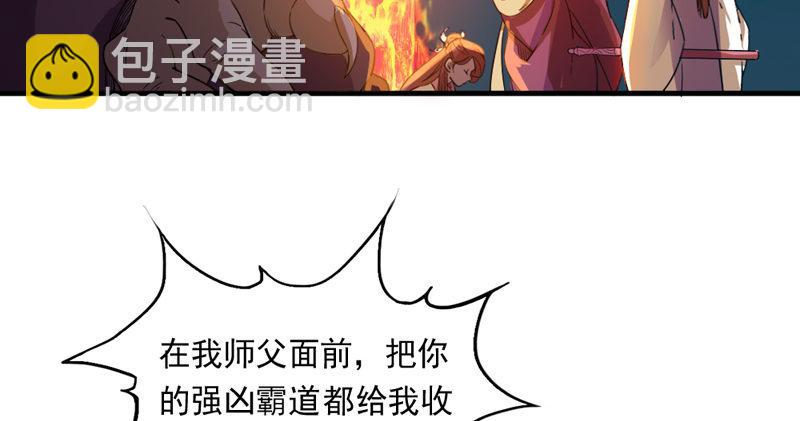 🍜倚天屠龙记 第四十八话 倚天出鞘 第23页