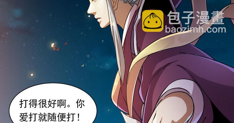 🍜倚天屠龙记 第四十八话 倚天出鞘 第29页