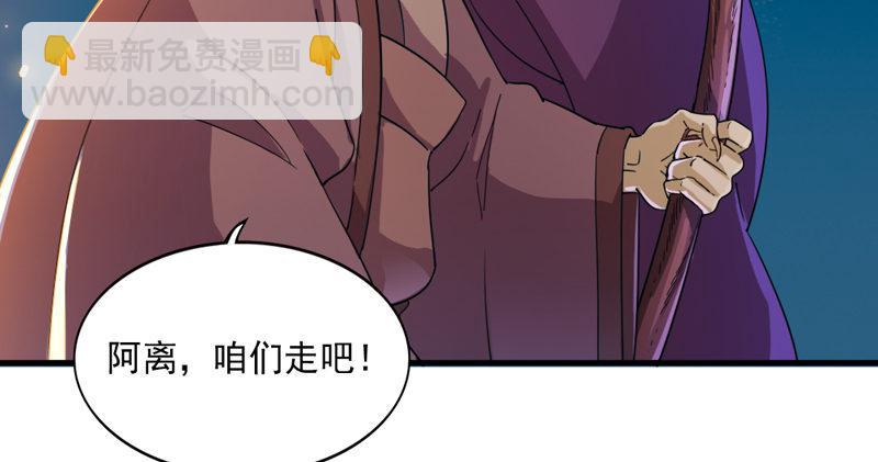🍜倚天屠龙记 第四十八话 倚天出鞘 第36页