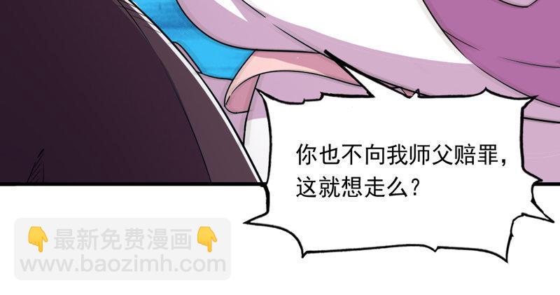 🍜倚天屠龙记 第四十八话 倚天出鞘 第39页