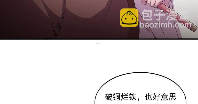 🍜倚天屠龙记 第四十八话 倚天出鞘 第46页