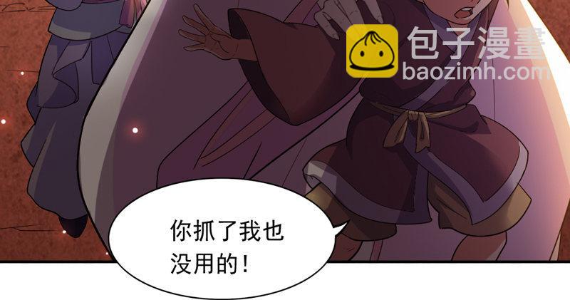 🍜倚天屠龙记 第四十八话 倚天出鞘 第5页