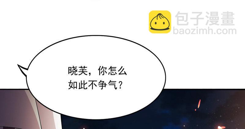 🍜倚天屠龙记 第四十八话 倚天出鞘 第6页