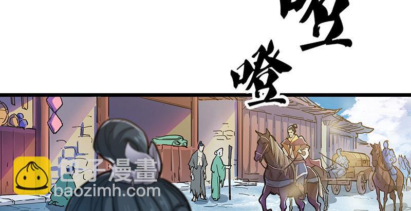 🍜倚天屠龙记 第五话 风波再起 第17页