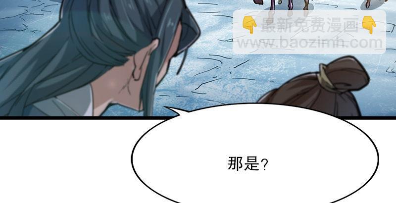 🍜倚天屠龙记 第五话 风波再起 第18页