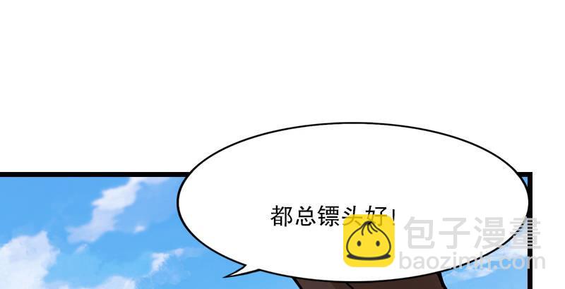 🍜倚天屠龙记 第五话 风波再起 第20页