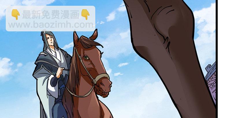 🍜倚天屠龙记 第五话 风波再起 第21页