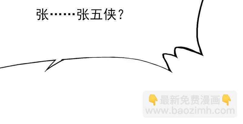 🍜倚天屠龙记 第五话 风波再起 第25页