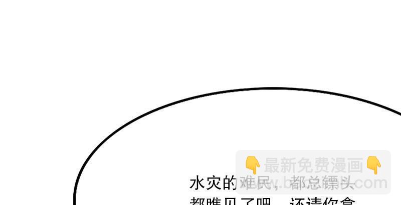 🍜倚天屠龙记 第五话 风波再起 第26页