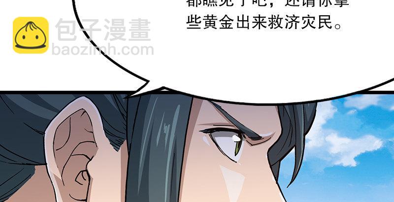 🍜倚天屠龙记 第五话 风波再起 第27页