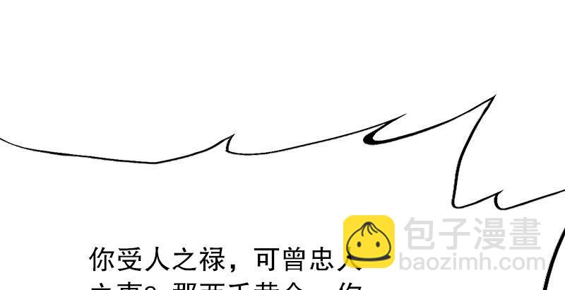 🍜倚天屠龙记 第五话 风波再起 第31页