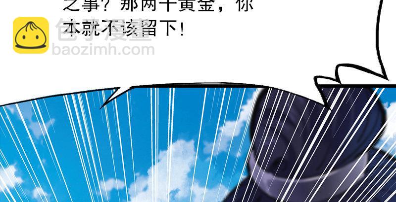 🍜倚天屠龙记 第五话 风波再起 第32页
