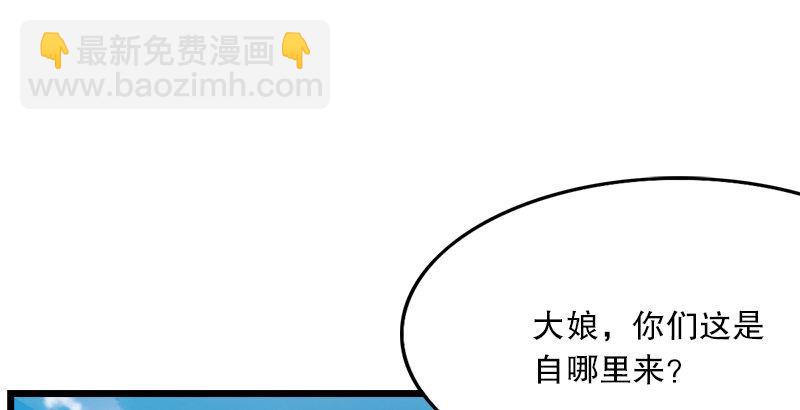 🍜倚天屠龙记 第五话 风波再起 第4页