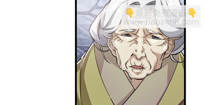 🍜倚天屠龙记 第五话 风波再起 第8页