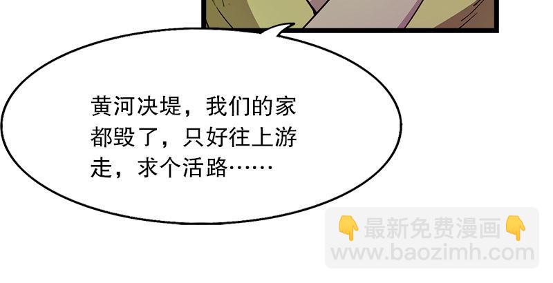 🍜倚天屠龙记 第五话 风波再起 第9页