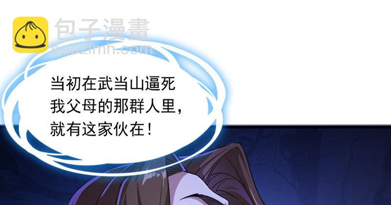 🍜倚天屠龙记 第五十话 忘恩负义 第10页