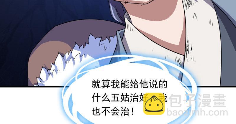 🍜倚天屠龙记 第五十话 忘恩负义 第13页