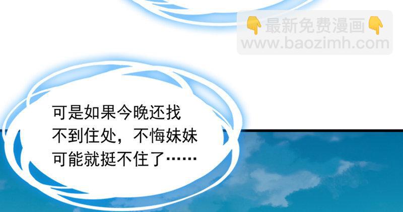 🍜倚天屠龙记 第五十话 忘恩负义 第14页