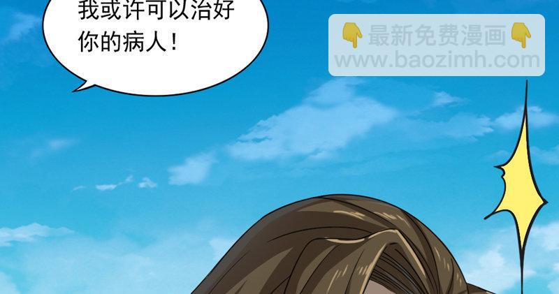 🍜倚天屠龙记 第五十话 忘恩负义 第18页
